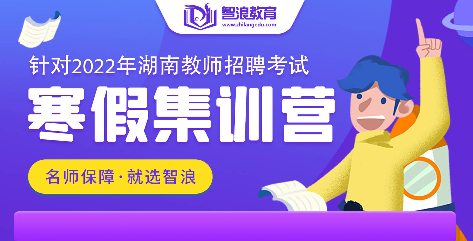 寒假班 寒假班