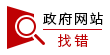 2021年汉寿县公开招聘教师考试综合成绩(图9)