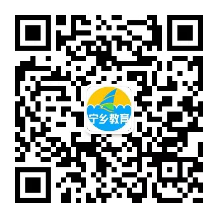 2022年宁乡市教师招聘268人公告(图4)