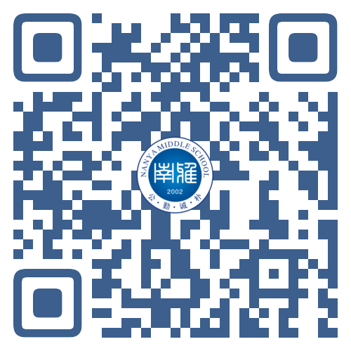 2022年长沙市南雅中学秋季教师招聘公告(图2) 图片