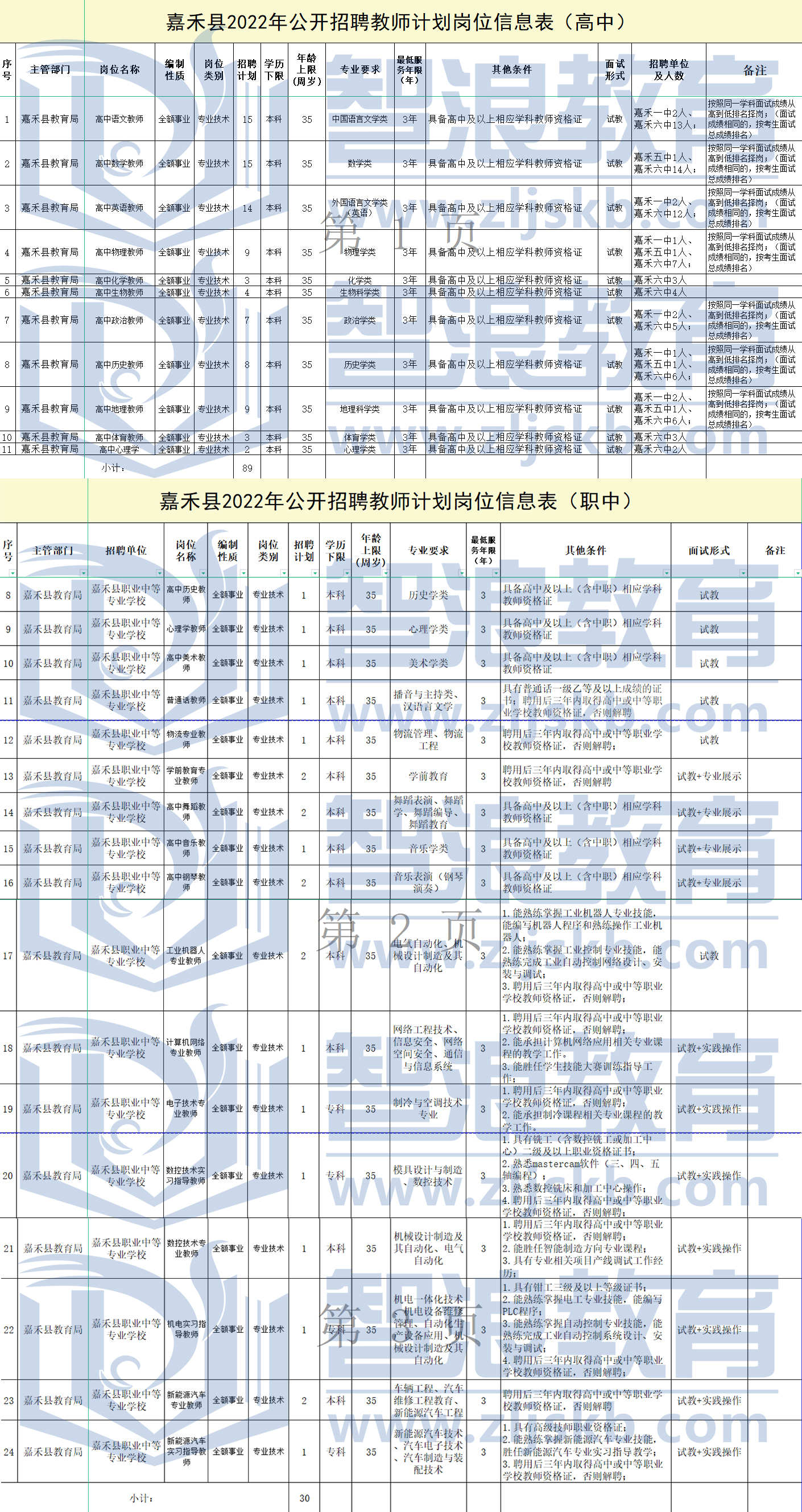 嘉禾县119.jpg