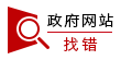 2022年娄底市市直学校公开招聘教师65人公告(图8)