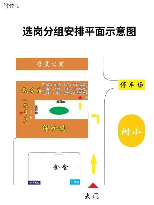 2022年浏阳市公开招聘及选调外县教师选岗工作安排(图1) 图片