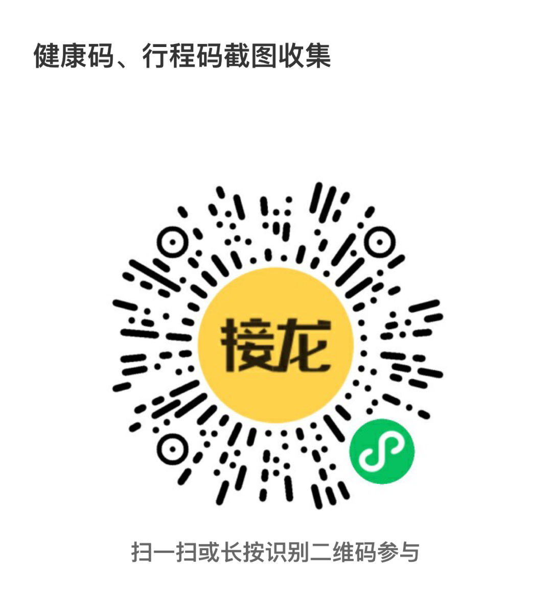 2022年秋季长郡开福中学教师招聘疫情防控要求(图1) 图片
