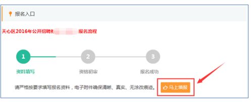 2023长沙市天心区教师招聘可以用手机报名_报名流程(图2)