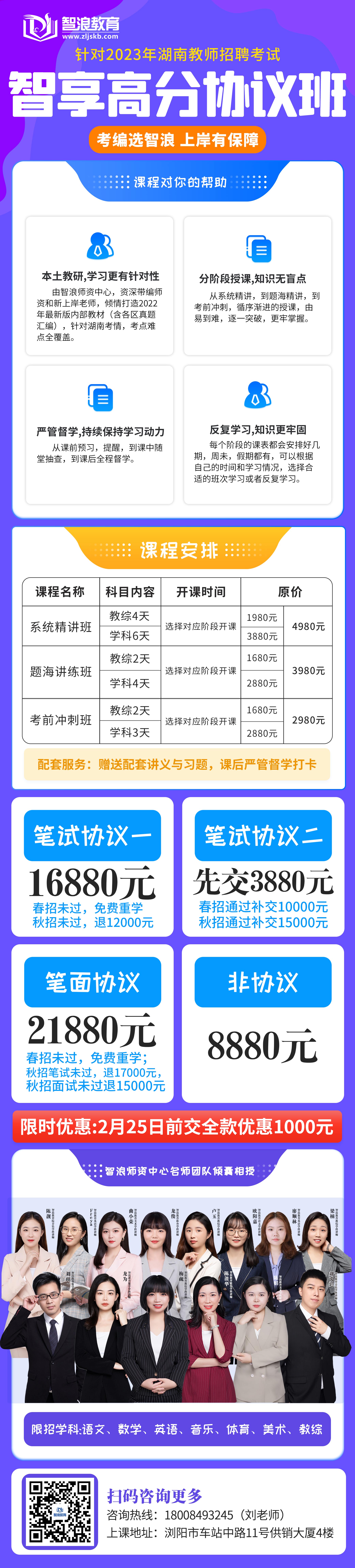 浏阳课表3.jpg