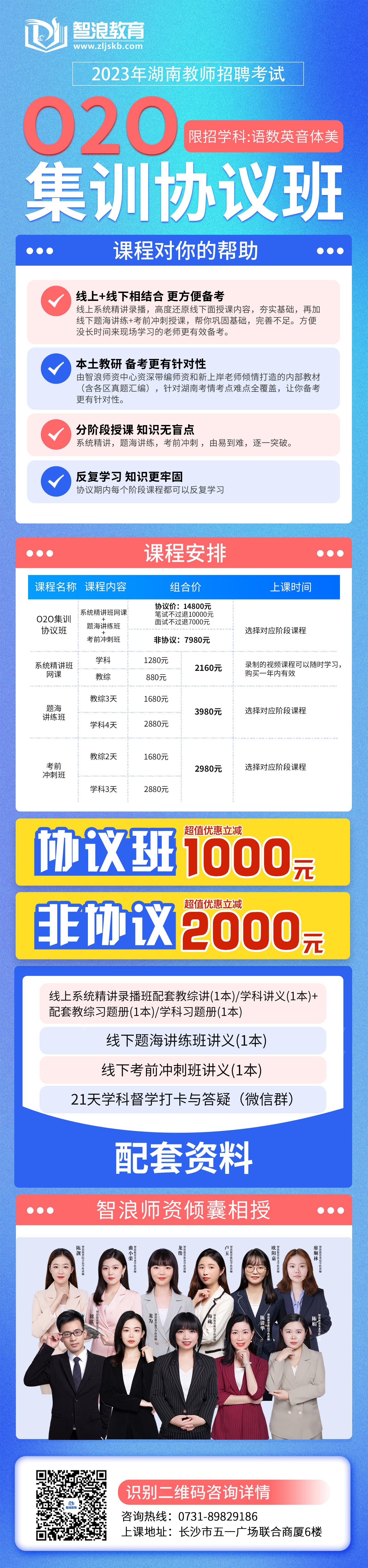 O2O面试辅导课程(1)(1).jpg