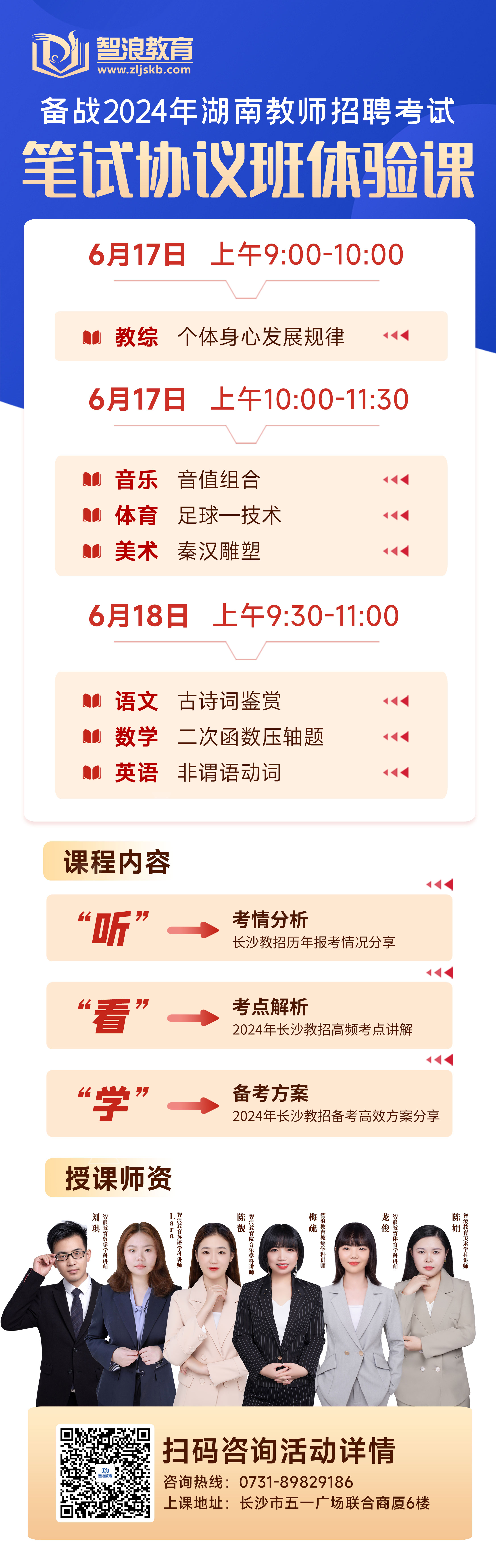 6月17体验课(3).jpg