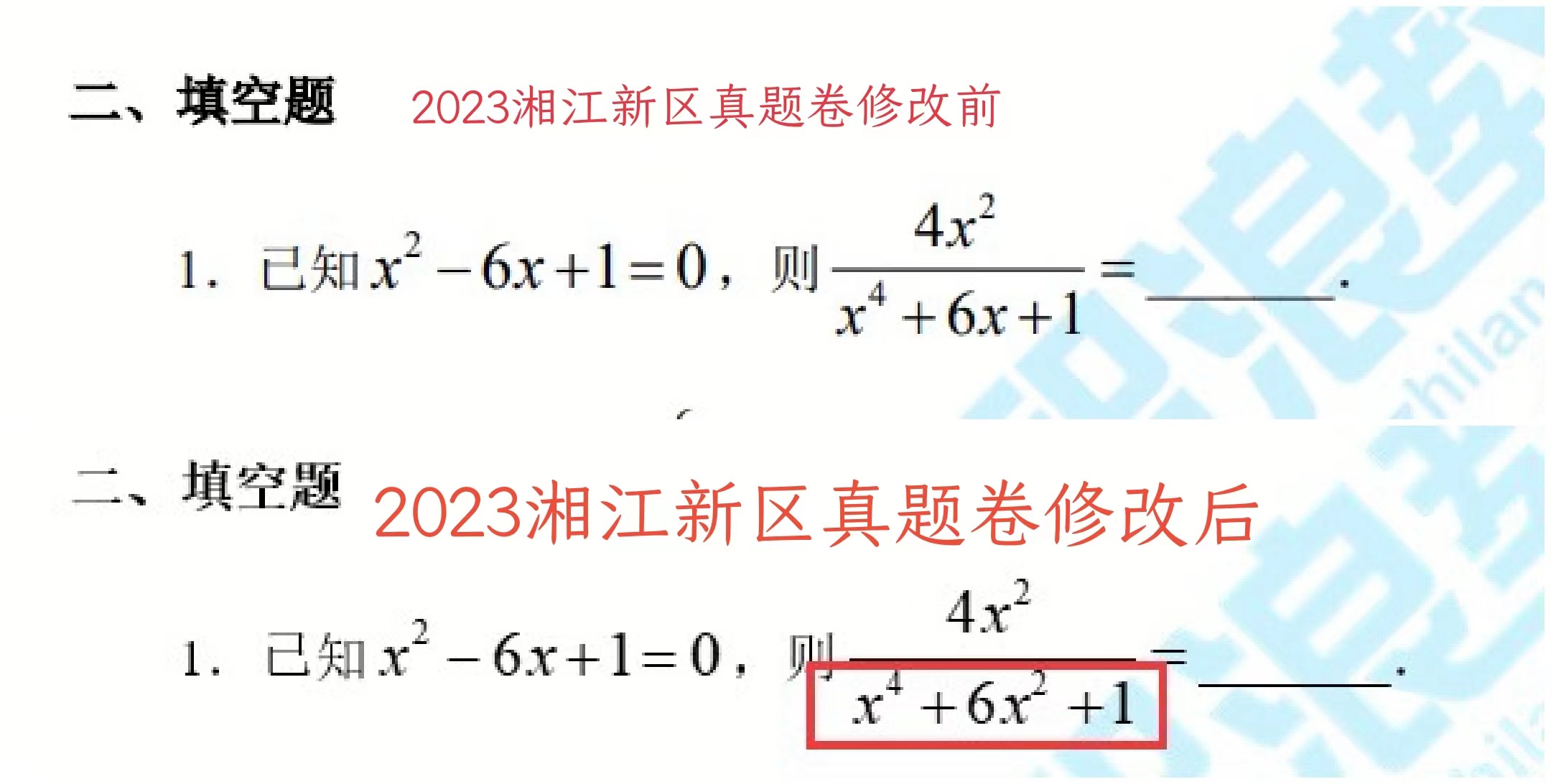 2023湘江新区填空题(1)(1).jpg