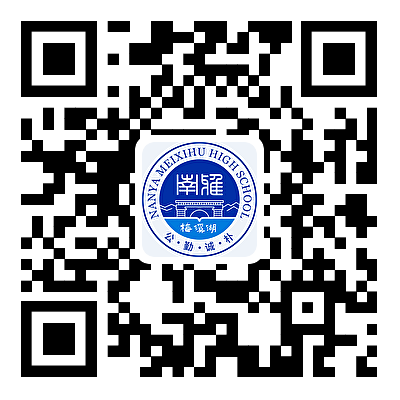 长沙市南雅梅溪湖中学长期引进优秀教育人才公告(图1) 640 (9).png