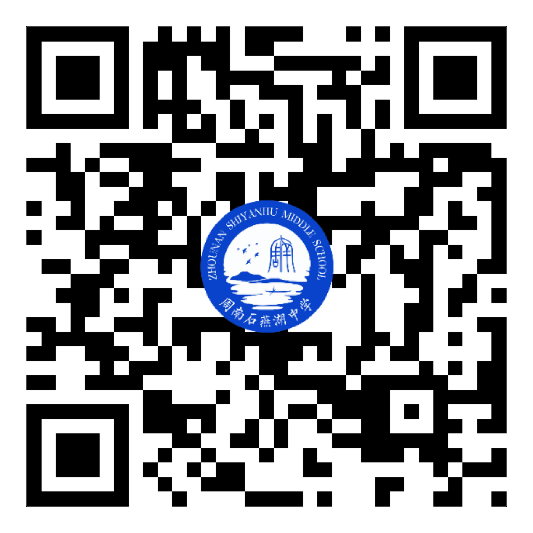 长沙市周南石燕湖中学招聘语文教师公告(图2) 微信图片_20230806094307.png