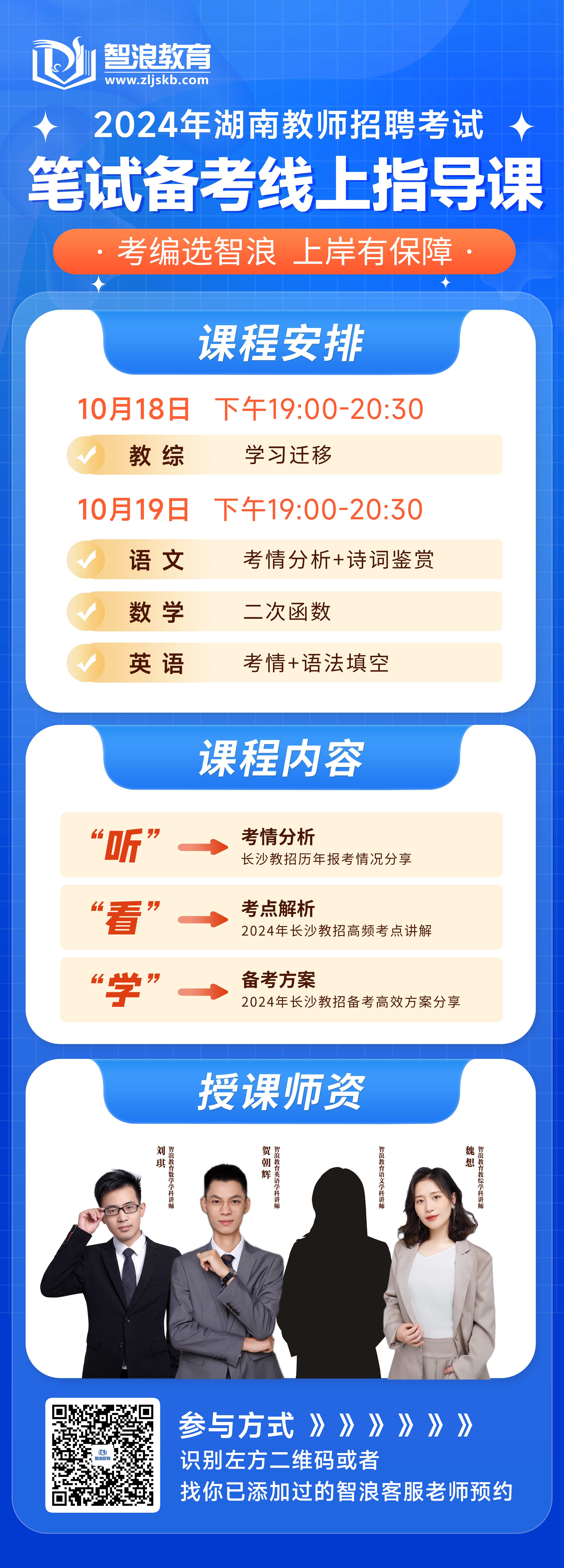 线上公开课10(1).jpg