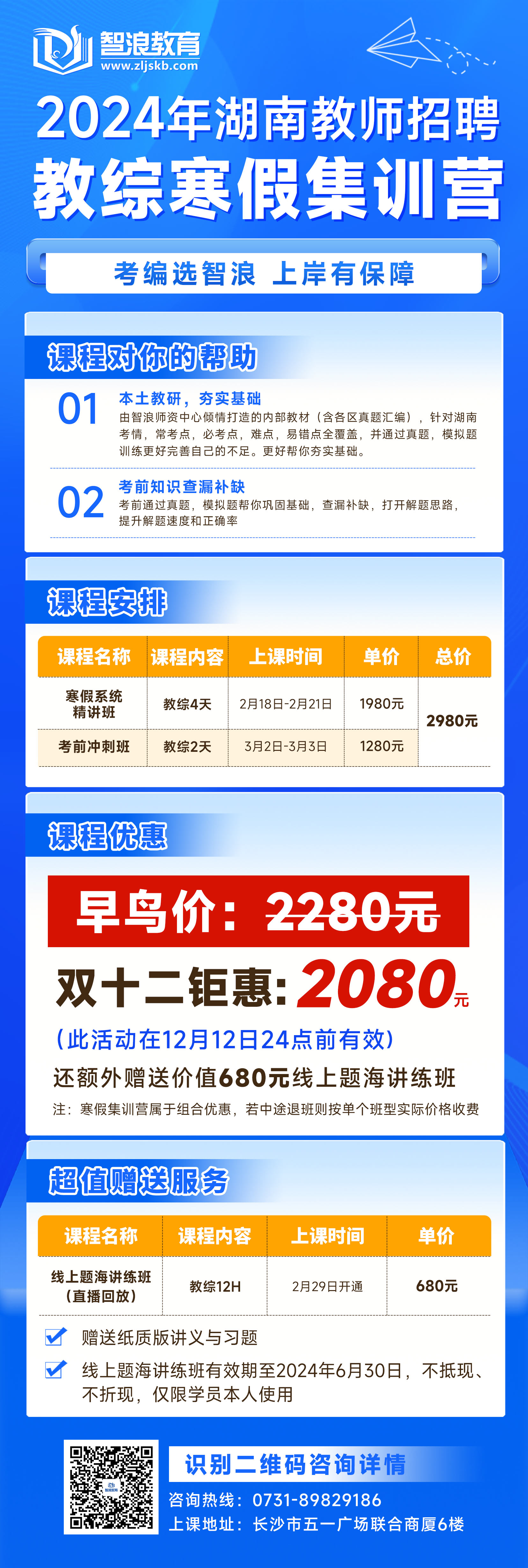 教综寒假集训协议(1)(1).jpg