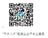 湖南长沙宁乡市2023年实施“千引”计划面向全国高校公开引进师范生公告(图1)