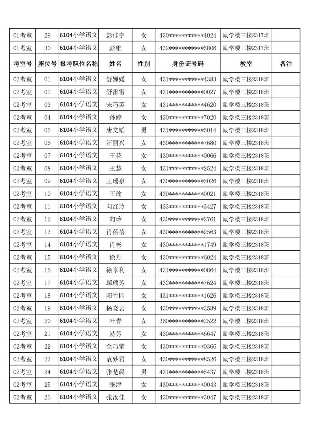 实验小学2.jpg