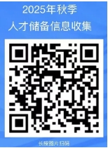 2025长沙市望城区教育局嘉宇北部湾幼儿园秋季人才储备招聘公告(图1)