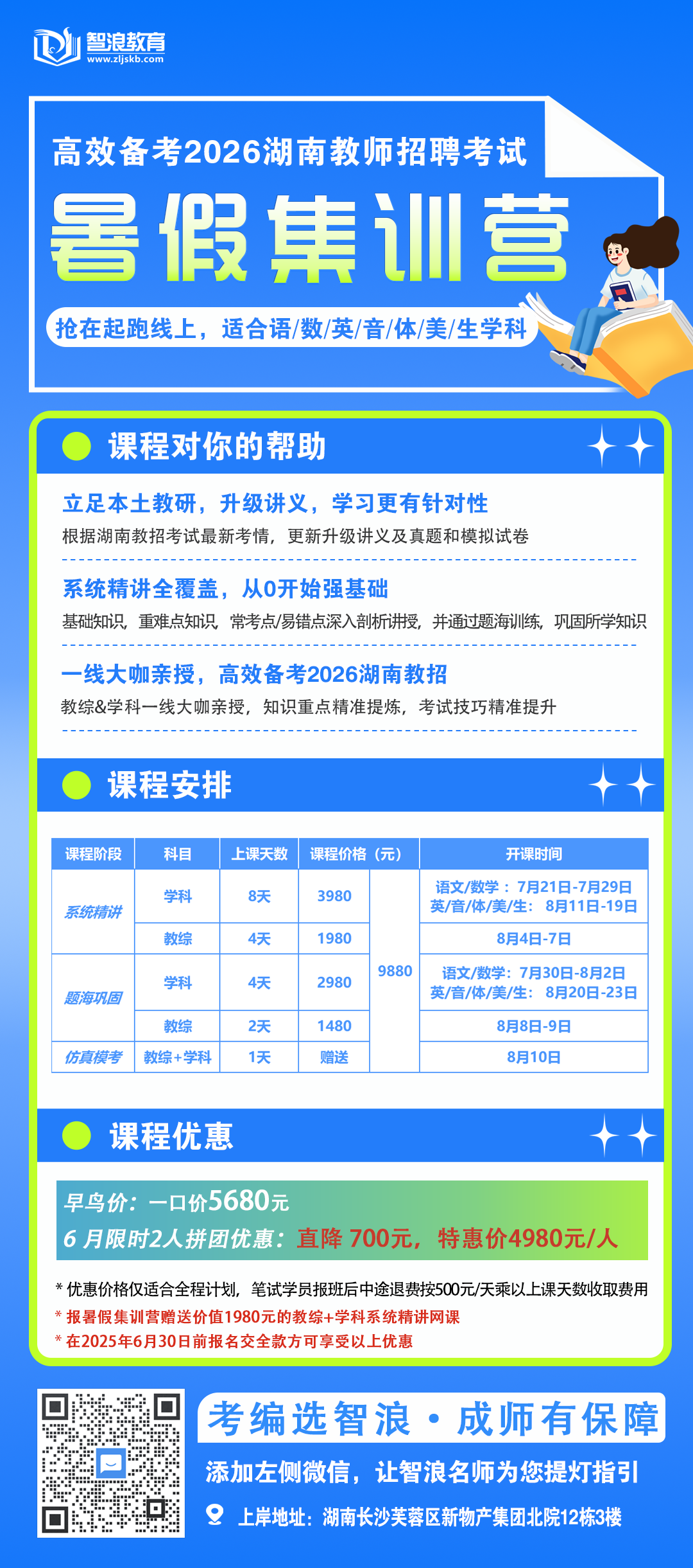暑假集训营(10).png
