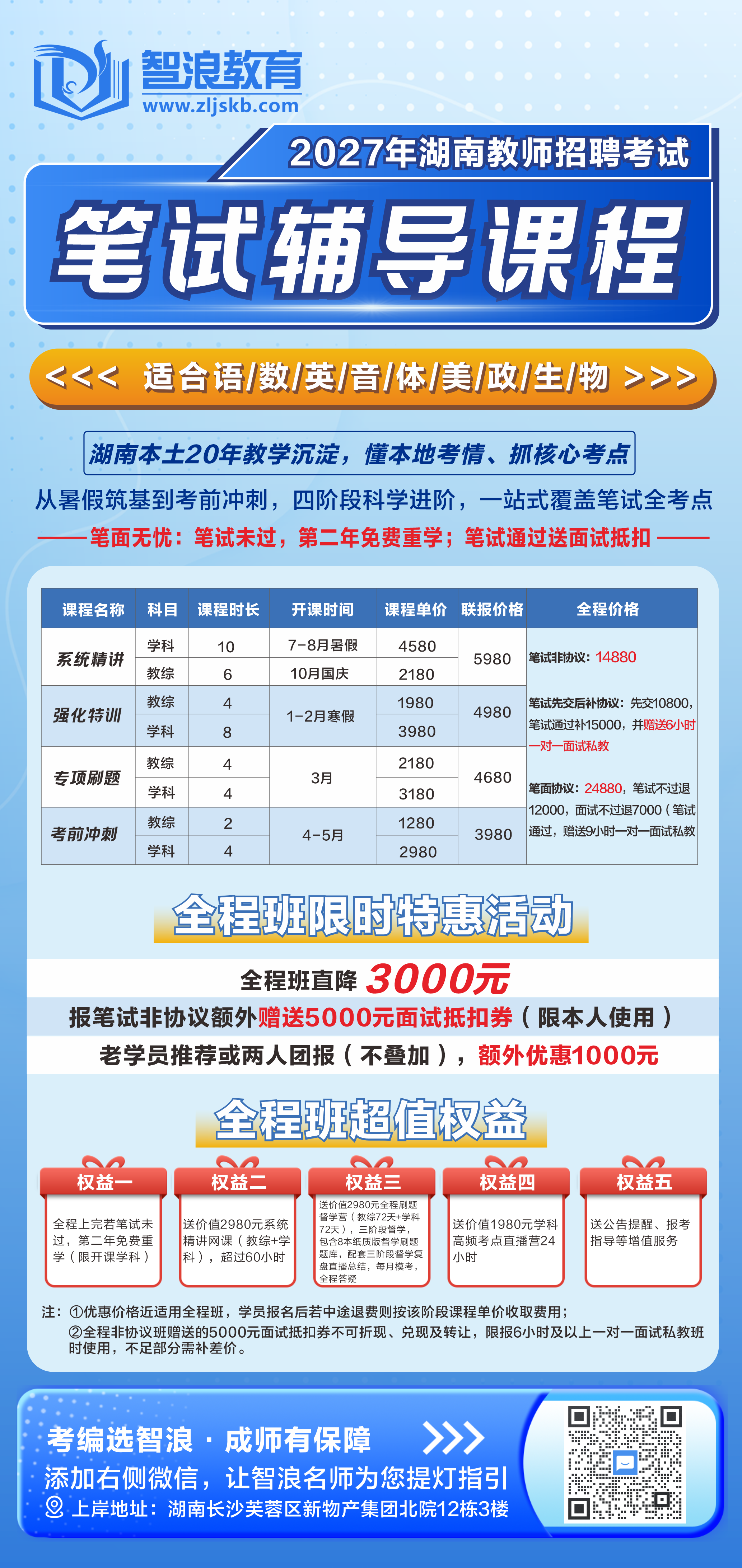 全程班2027.png