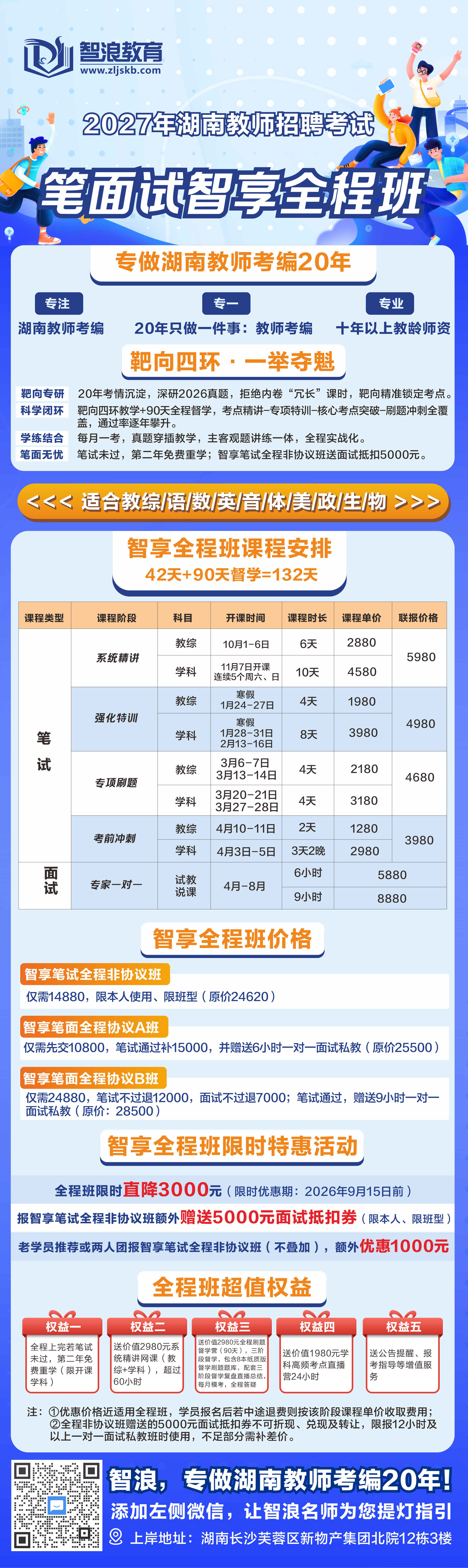 全程班1.png