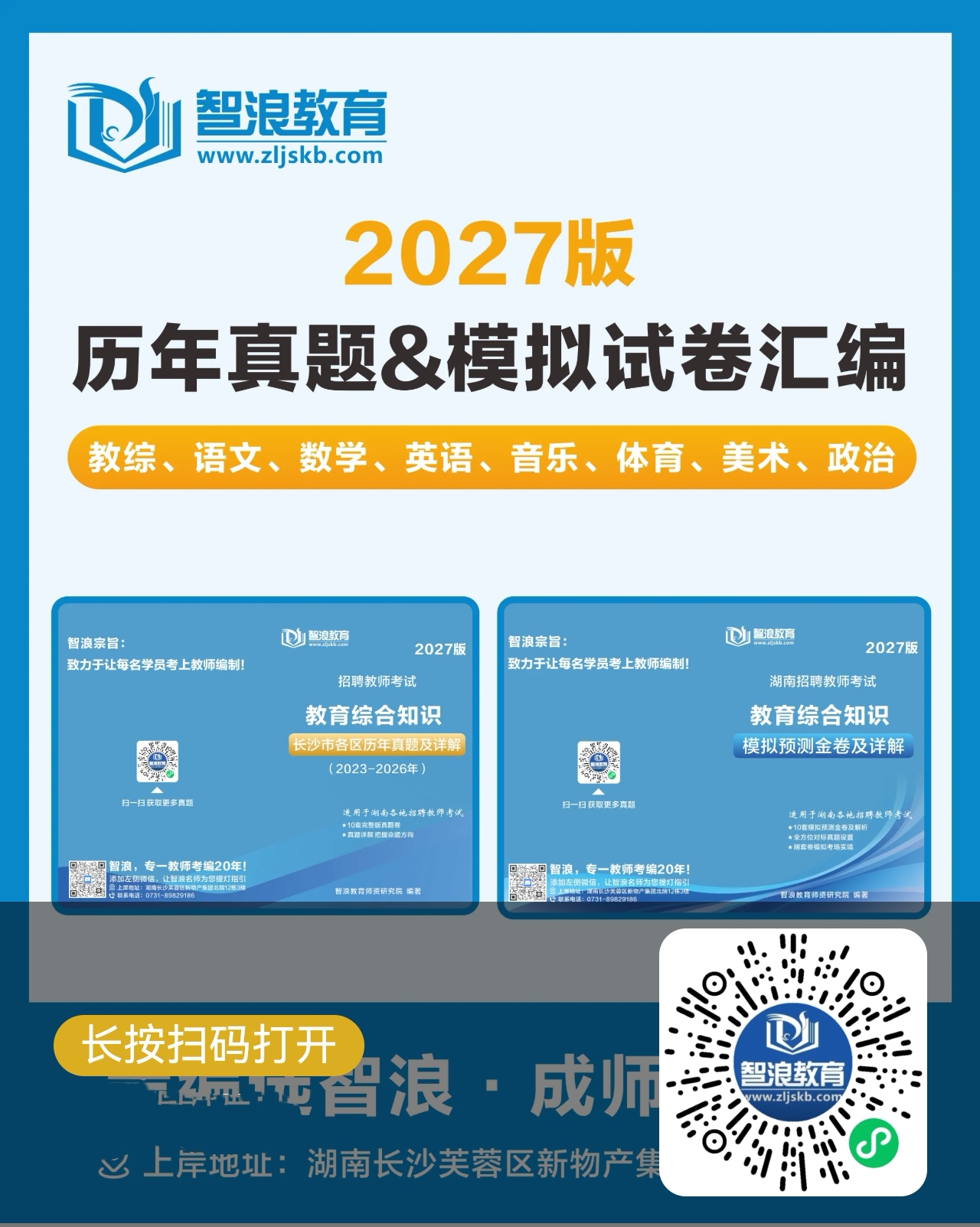 教综分销.jpg