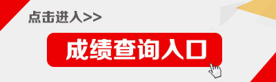 2019湖南长沙县教师招聘(第一批) 笔试成绩查询入口(图1)