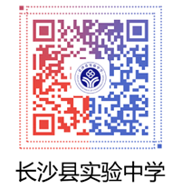 2022年湖南省长沙县实验中学教师招聘公告(图1)
